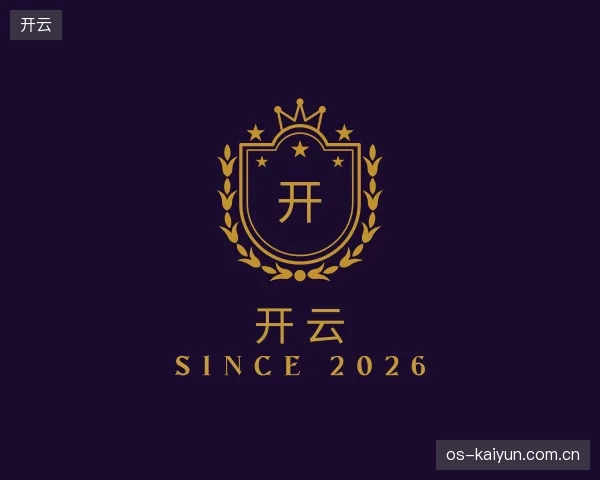 走近开云官网